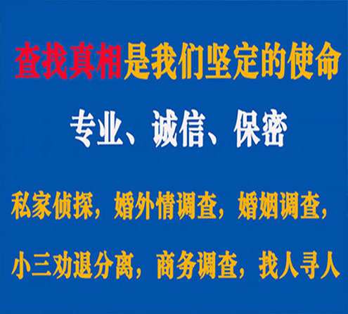 关于中江觅迹调查事务所